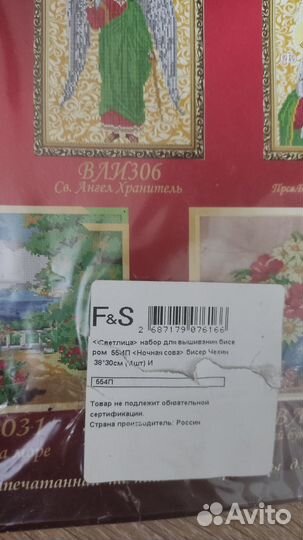 Сова из бисера