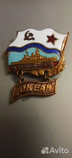 Военные знаки вмф СССР