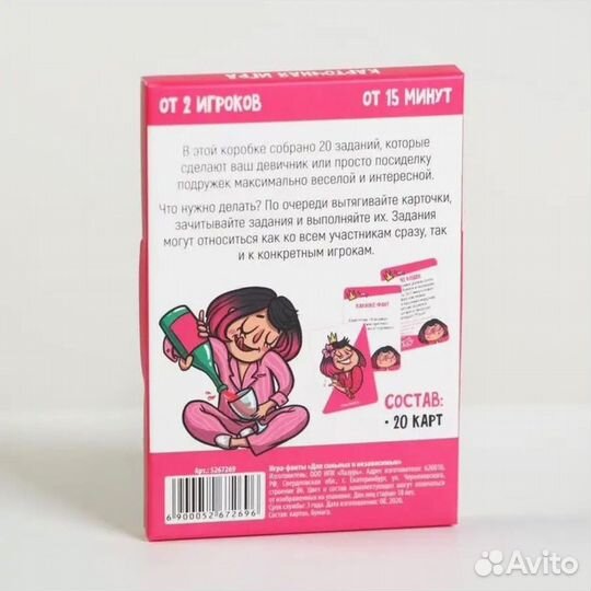 Фанты для вечеринки на девичник