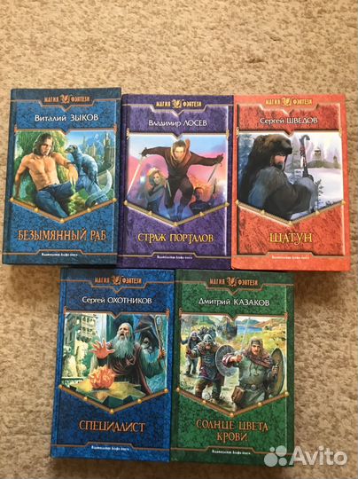 Книги фантастика