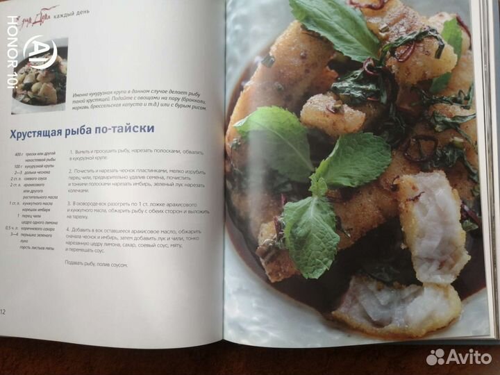 Юлия Высоцкая Едим дома каждый день