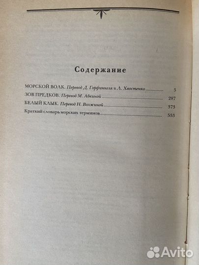 Книги Джека Лондона