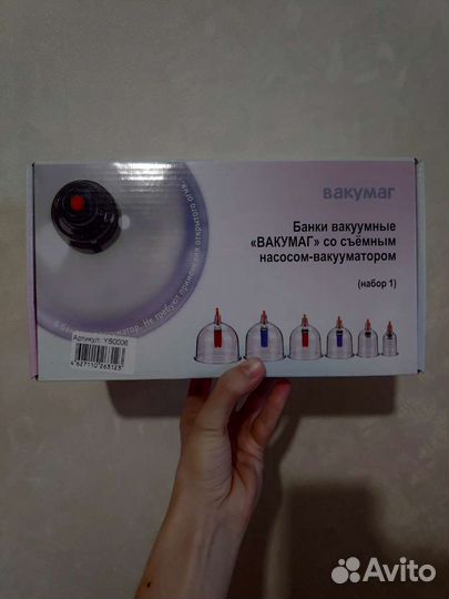 Вакуумные банки для массажа