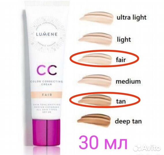 Тональный крем lumene