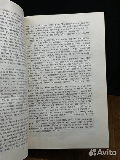 А. С. Грин. Собрание сочинений в пяти томах. Том 2