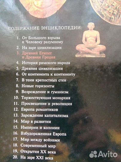 Детская энциклопедия