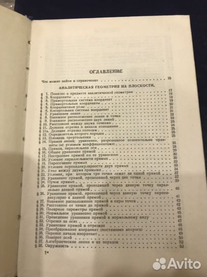 Справочник по высшей математике 1963 г