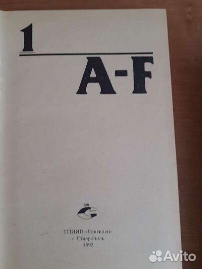 Словарь англо-английский