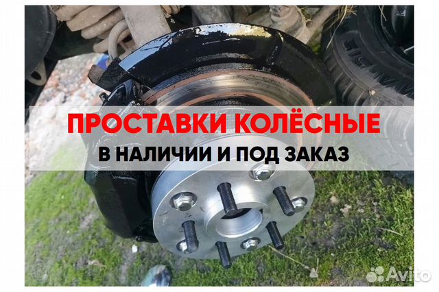 Диски R16 на проставки