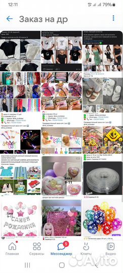 Пакет с вешами