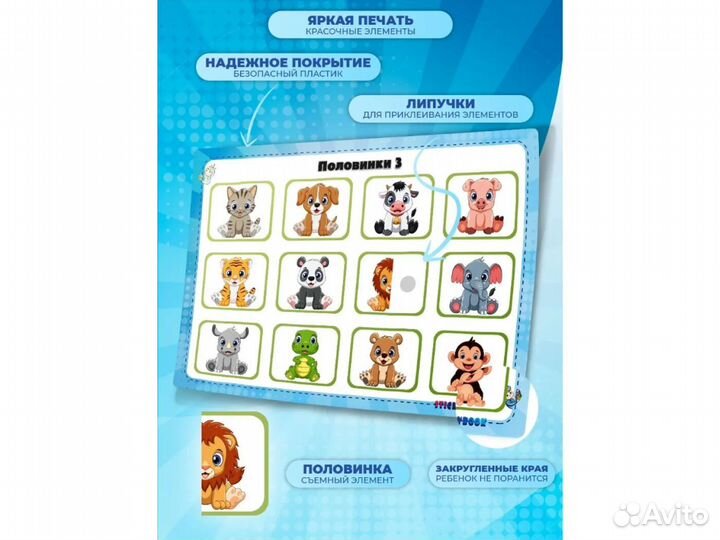 Игры на липучках