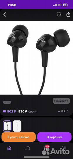 Проводные наушники Jbl C100SIU