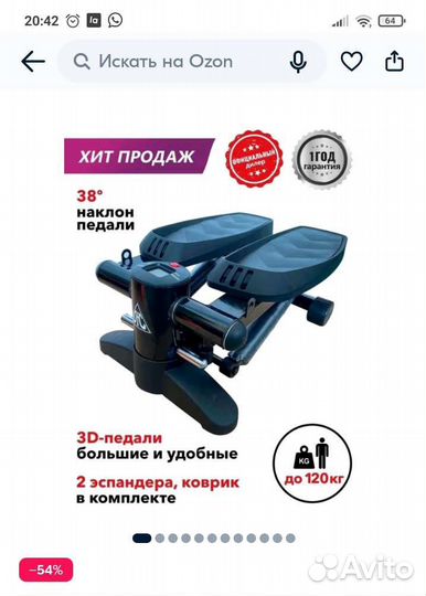 Тренажер степпер