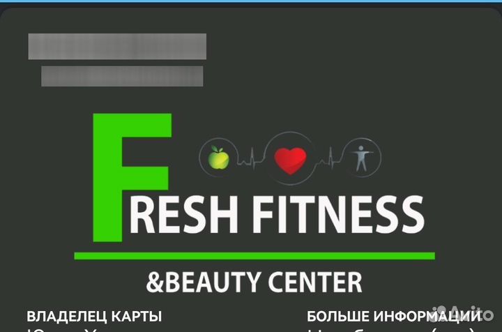 Абонемент в фитнес Fresh