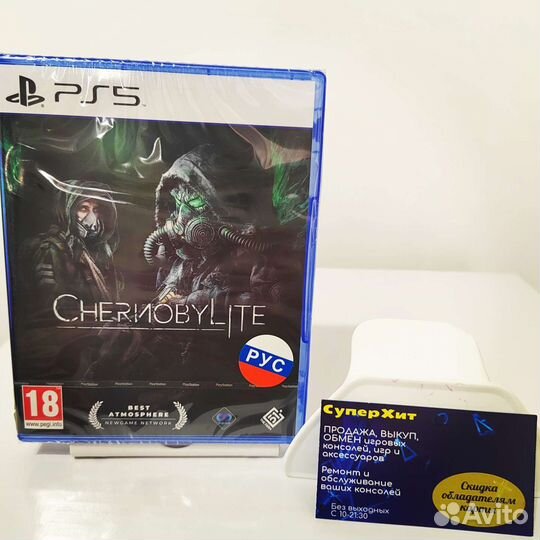 Игра ChenobyLite PS4 PS5. Новый диск