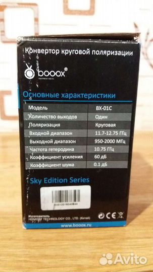 Антенна спутниковая