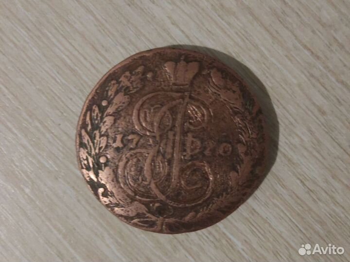 5 копеек Екатерина 2 1770г