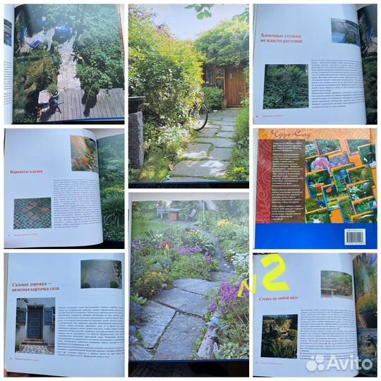 Книги серии чудо-сад, Все о планировке сада