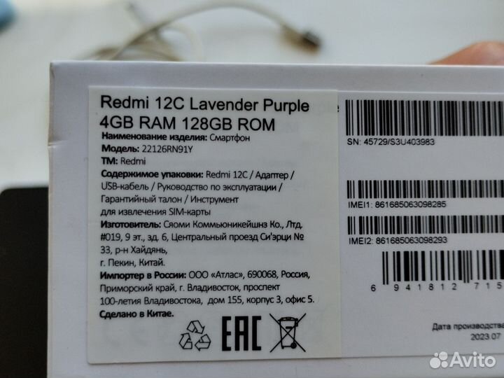 Xiaomi Redmi 12C, 4/128 ГБ