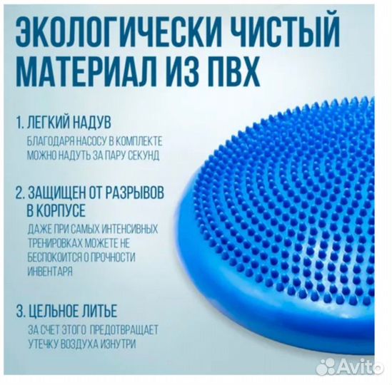 Диск ортопедический - балансировочный