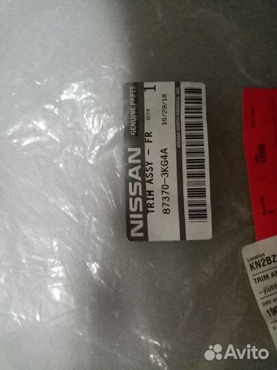 Обивка подушки вод. сиденья Nissan Pathfinder R52