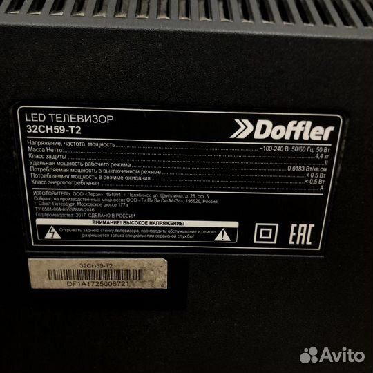 Телевизор Doffler 32ch59-t2 (52923)