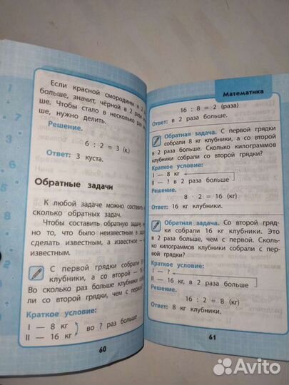 Учебные пособия 1-4 классы