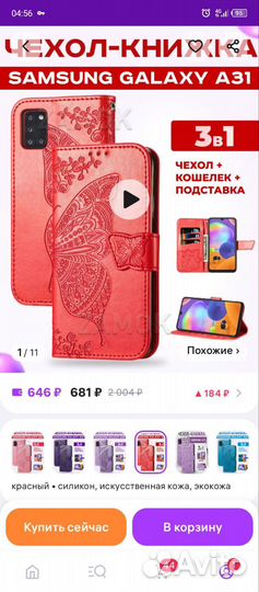 Чехол книжка на Самсунг Галакси А31