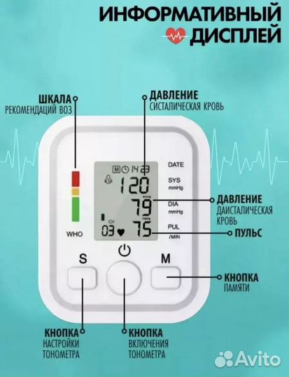 Тонометр автоматический