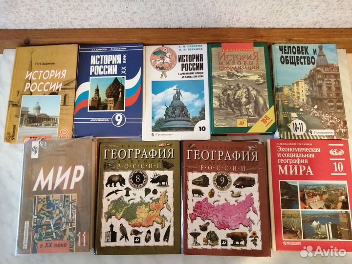 Учебники СССР и российские, атласы по истории
