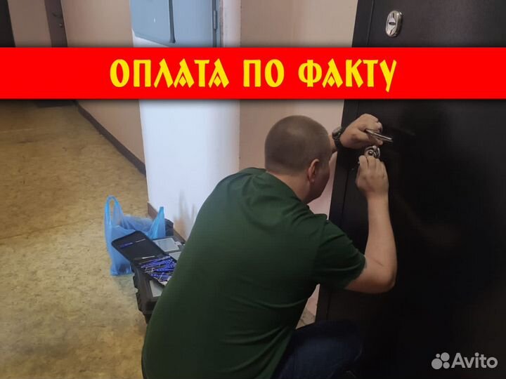 Аварийное вскрытие замков, ремонт и замена замков