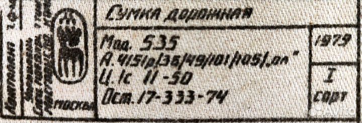 Сумка Олимпиада 80