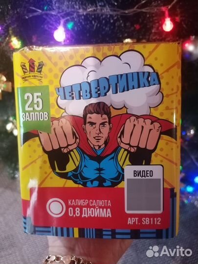 Салюты и фейерверки