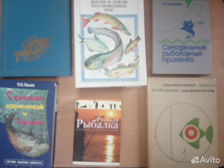 Книги о рыбалке
