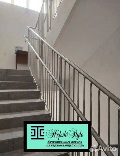 Перила