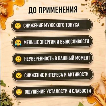 Мёд для жизненного баланса