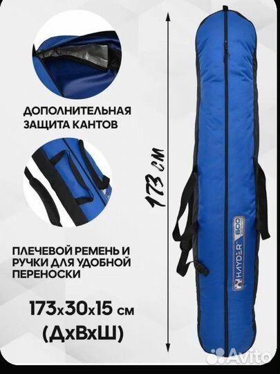 Чехол для сноуборда новый синий