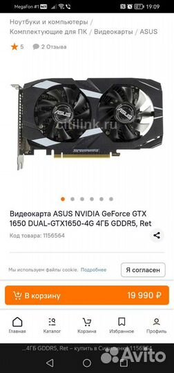 Видеокарта gtx 1650 4gb