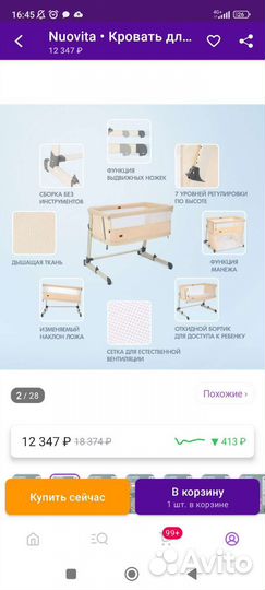 Детская кровать манеж с дополнительным матрасом