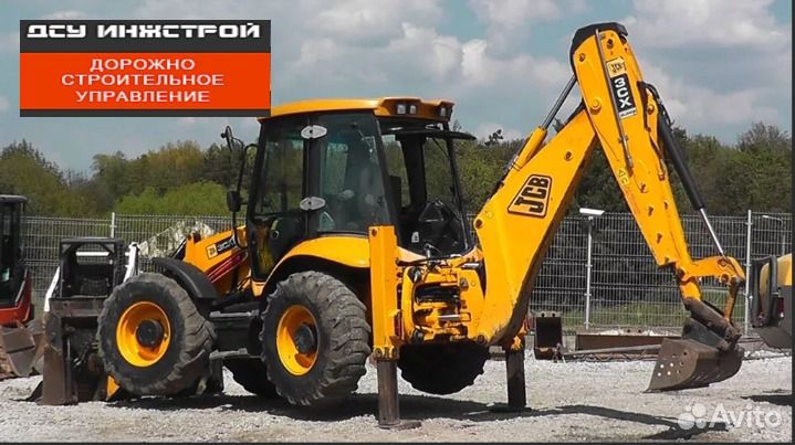 Машинист экскаватора-погрузчика