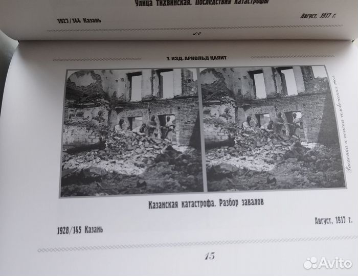 Книга Казань Искандер Камал почтовые открытки фото
