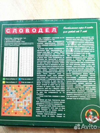 Игра настольная