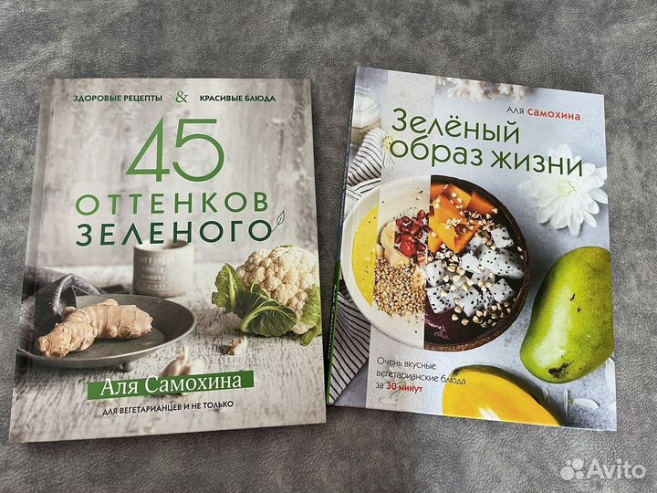 Книги Али Самохиной