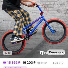 Продам bmx в хорошем состоянии б/у 2 месяца