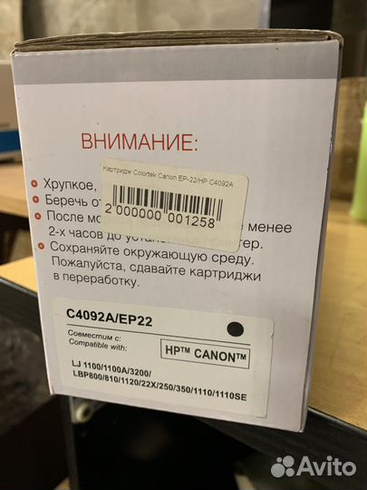 Картридж для canon EP-22/HP C4092A