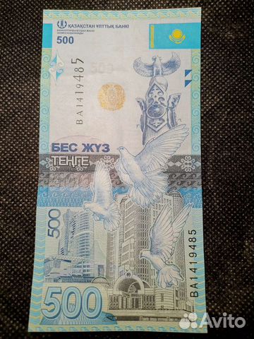 Банкнота 500 тенге Казахстан #7