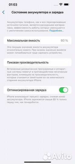 iPhone 13 Pro Max, 128 ГБ