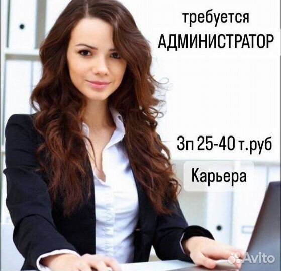 Администратор