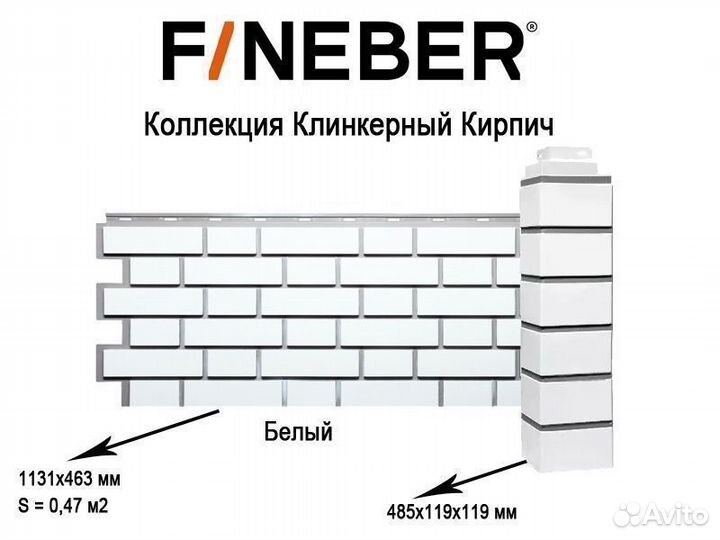 Фасадная панель Fineber Клинкерный кирпич