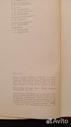 Англо-русский словарь по электронике